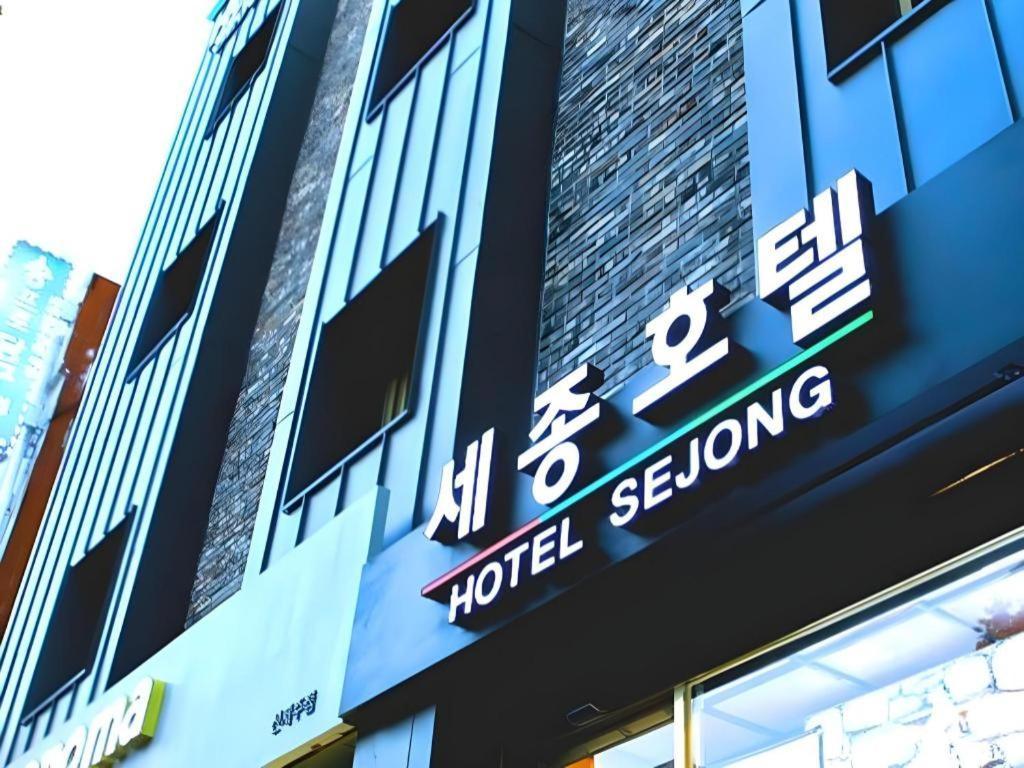 Jeju Sejong Hotel Экстерьер фото