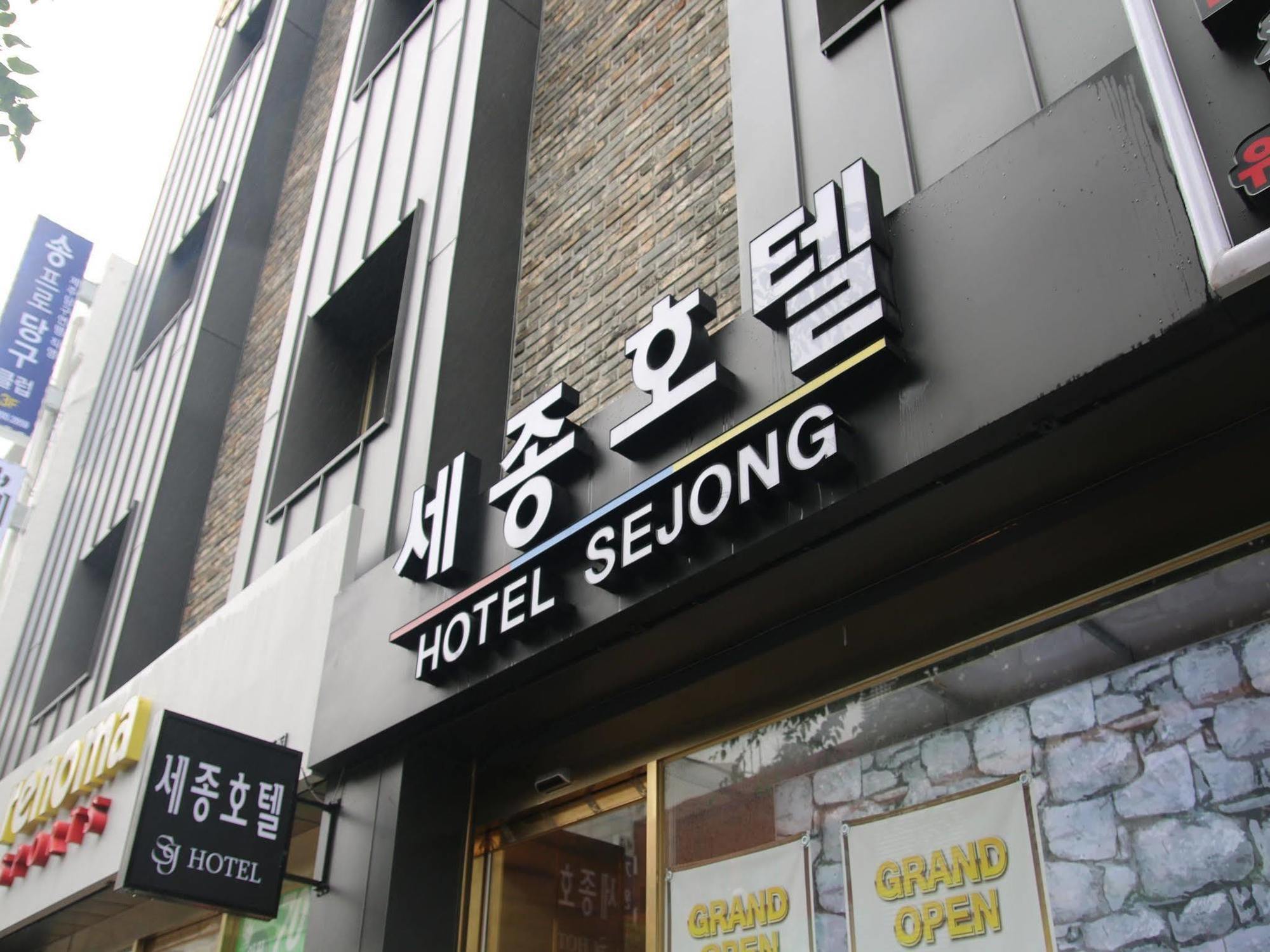 Sejong Hotel Чеджудо Экстерьер фото